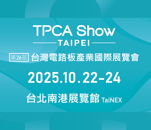 2023台北國際物流暨物聯網展